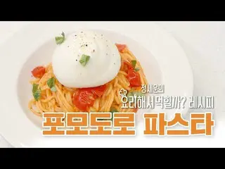 DofficialstaRT jeongsewoon_twt: [#JEONG SEWOON]<JEONG SEWOON의 요리해서 먹힐까?> 🍳 #Res