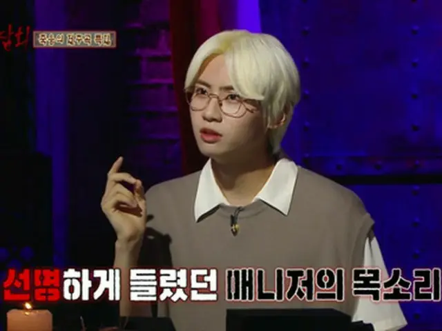 LEE JIN HYUK mengungkapkan bahwa dia mendengar suara misterius selama sesi tanda