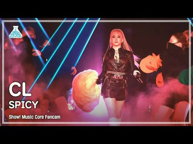 [Official mbk] [Lab Hiburan 4K] Pertunjukan CL FanCam'SPICY' (CL FanCam)! MusicC