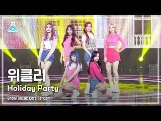 [Official mbk] [Hiburan Lab 4K] Weekly_ fancam'Holiday Party' (Weeekly_ _ FanCam