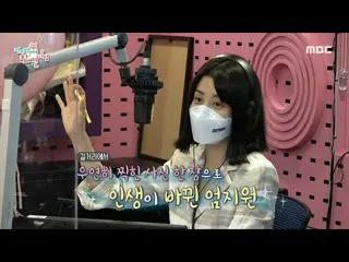 [Resmi mbe] [Titik Interferensi Yang Maha Tahu] Park HaSun_ Menjadi DJ Radio! Ta