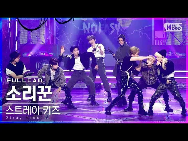 Official sb1】[Homeroom 1st row 4K] Stray Kids_'Singer'Full Cam│@SBS Inkigayo_202