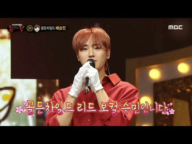 [Resmi mbe] [The King of Mask Singer] Identitas "Keluargaku" adalah anak emas_Pe