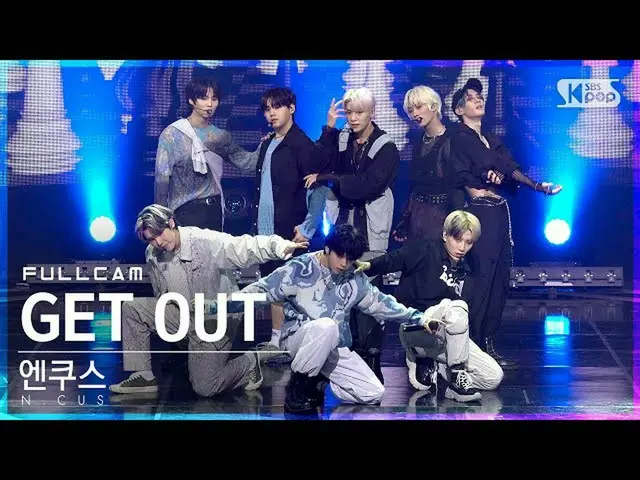 sb1】[Home Row 1Fancam 4K] N.CUS 'GET OUT' Full Cam│@SBS Inkigayo_2021.08.29.  