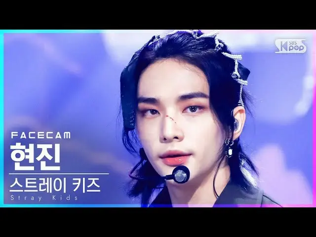 sb1】[Facecam 4K] Stray Kids_ Hyunjin 'Singer' (Stray Kids_ _ HYUNJIN 'THUNDEROUS