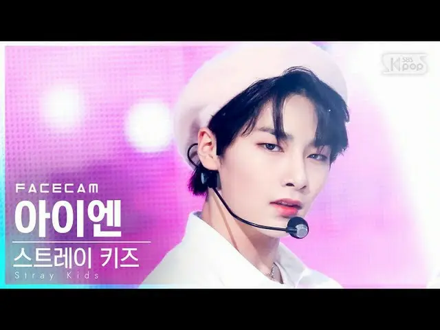 sb1】[Facecam 4K] Stray Kids_ IN 'The View' (Stray Kids_ _ IN FaceCam)│@SBS Inkig