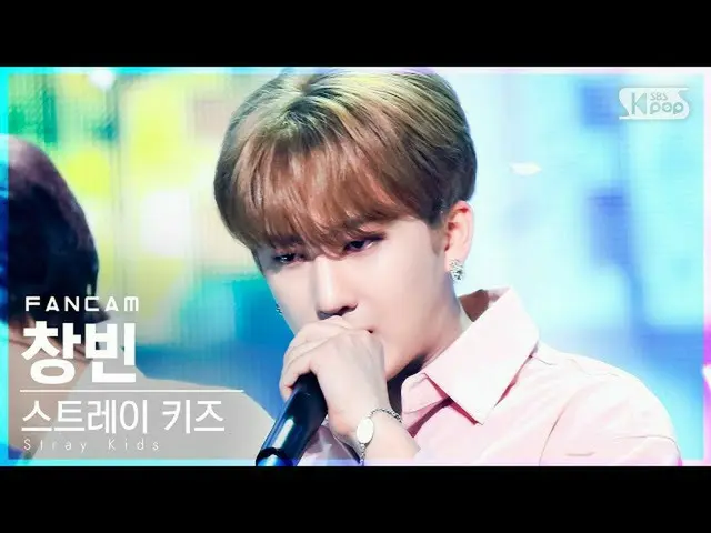 Official sb1】[Homeroom 1st row fancam 4K] Stray Kids_长斌'The View' (Stray Kids_ _