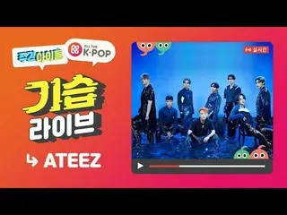 [T official] ATEEZ, RT Weekly Idol_: #WeeklyIdol #WeeklyIdol周刊Idol_ #ATEEZ #ATEE