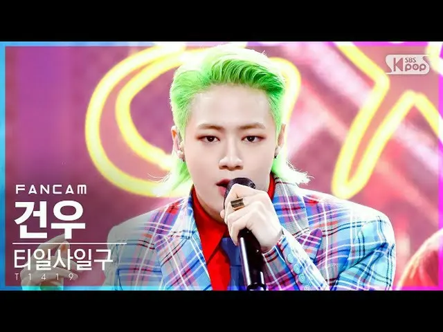 [Official sb1] [Home Row 1 FanCam 4K] T1419_ Gunwoo'FLEX' (T1419_ Gunwoo FanCam)