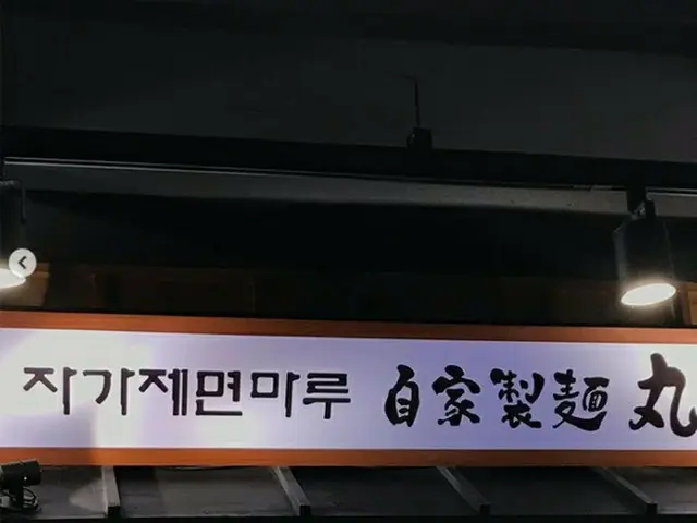 Berangkat dari toko Myeongdong "Marugame Seimen" sebagai toko Myeongdong "Mie Bu
