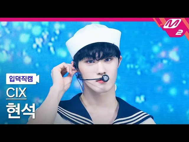 mn2】[Ipduk FanCam] CIX_ _ Hyunsuk FanCam 4K 'WAVE' (CIX_ _ HYUNSUK FanCam) | MCO