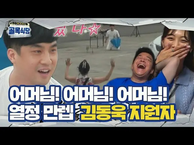 [Officialsbe] Pelamar Kim Dong Wook_, mantan tenaga penjualan berhasil menarik p