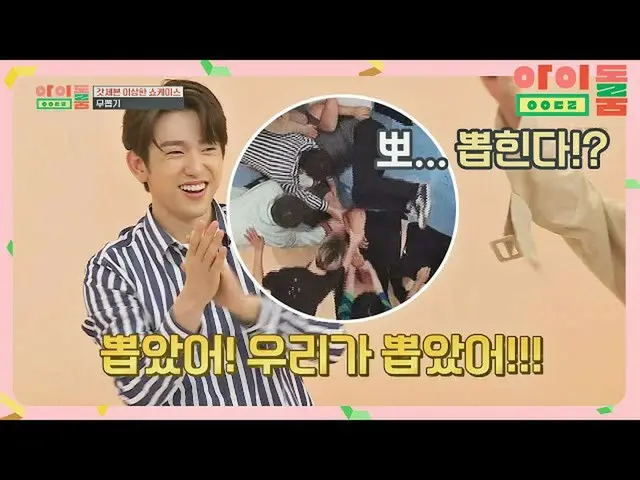 [Official jte] GOT7_（GOT7_ _）#Mabuk dengan rasa kemenangan..☆ Idolroom Ep.20 | J