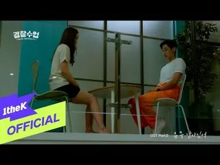 [Official loe] [MV] Yuju(GFRIEND_)_Stay (Prod. oleh Jinyoung) (OST Universitas P