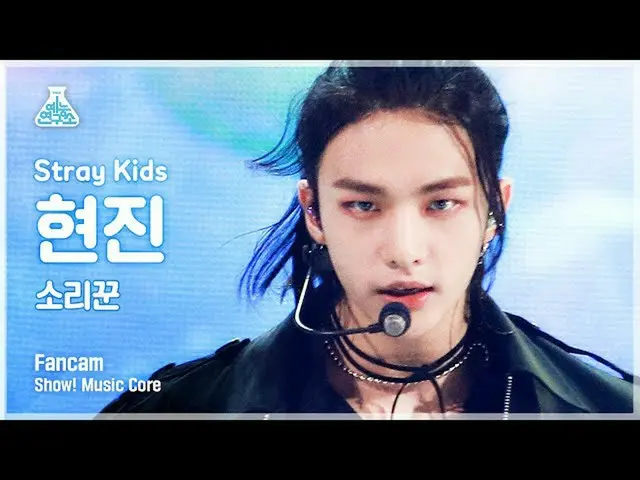 [Official mbk] [Hiburan Lab 4K] Stray Kids_ HYUNJIN FanCam (Stray Kids_ _ HYUNJI