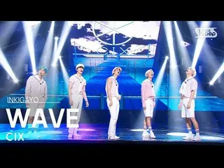 sb1】 CIX_ _ (CIX_) - WAVE INKIGAYO_inkigayo 20210905  