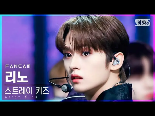 sb1】[Homeroom 1st row fancam 4K] Stray Kids_ Reno 'Singer' (Stray Kids_ _ LEE KN