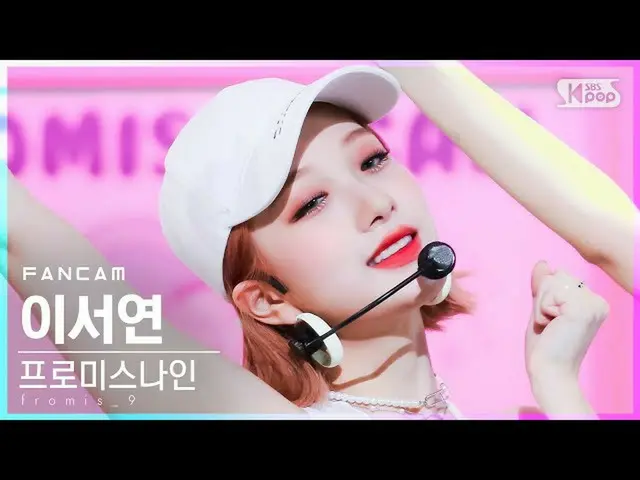 [Official sb1] [Home Row 1 FanCam 4K] fromis_9_李瑞妍'Talk & Talk'(fromis_9__ Lee S