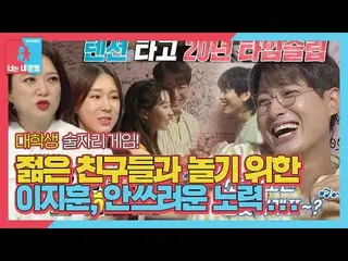[Officialsbe] Kim Sook, Lee Ji Hoon_Jiayeㅣ Dong Sang Meng 2-Kamu adalah takdirku