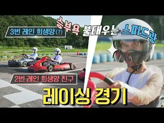 [Resmi jte] [Racing Showdown] Balap kart oleh Bai Zhiying_ (diperankan oleh Bai 