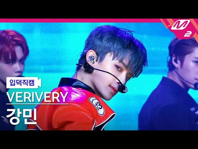 mn2】 [Ipduk FanCam] VERIVERY_ FanCam 4K 'TRIGGER' (VERIVERY_ _ KANGMIN FanCam) |