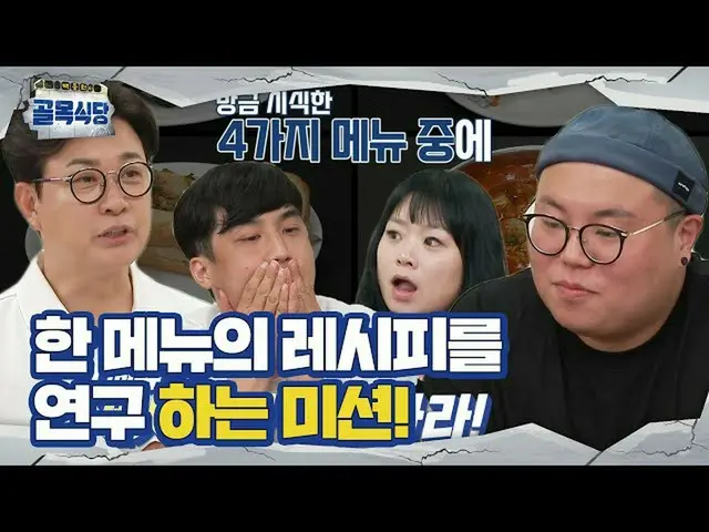 [Officialsbe] Kim Jong Wook VS Lee Ji Hoon _, malu dengan pengaturan zona waktu 