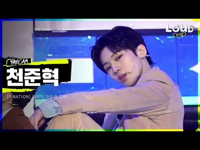 [Official sb1] LOUD | [Video perkenalan anggota Team P NATION] Jeon Jun Hyuk-Bag
