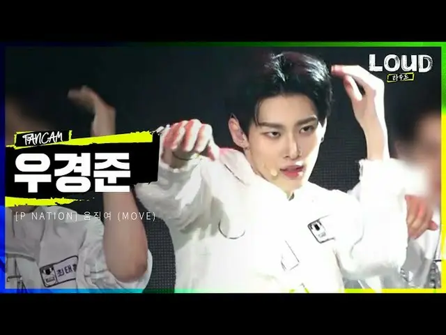 [Resmi sb1] LOUD | [Video perkenalan anggota Team P NATION] Kyung-Jun Woo-Move (