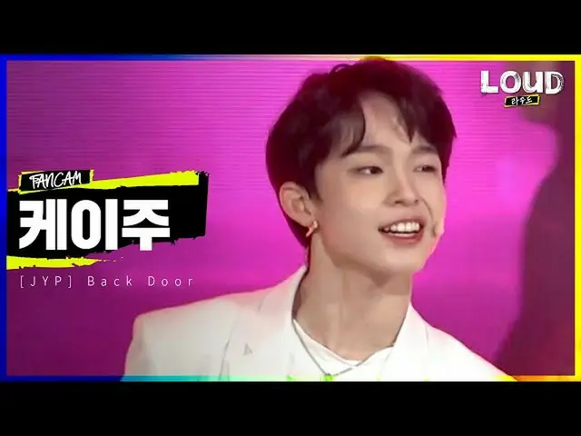 [Official sb1] LOUD | [Video perkenalan anggota tim JYP] K-Joo-Back Door | SBS B