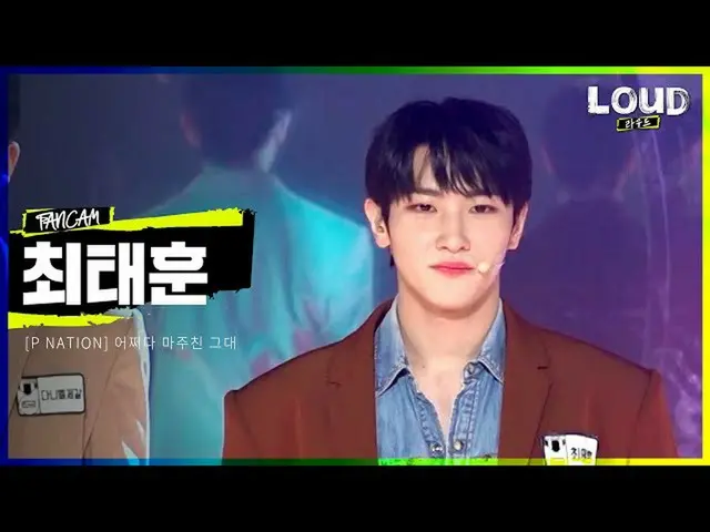 [Official sb1] LOUD | [Video perkenalan anggota Team P NATION] Taehoon Choi-Baga