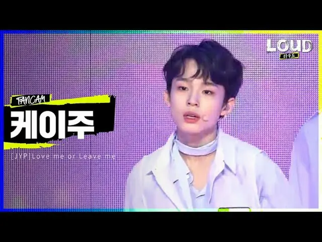 [Official sb1] LOUD | [Video perkenalan anggota tim JYP] K-Joo-Love me or Leave 
