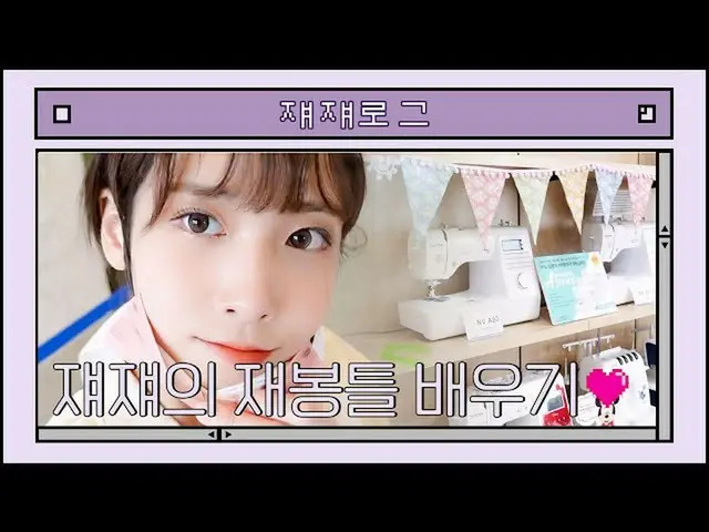 [Resmi] LOVELYZ, Zozolog :: Mesin Jahit Jia Suatu Hari  