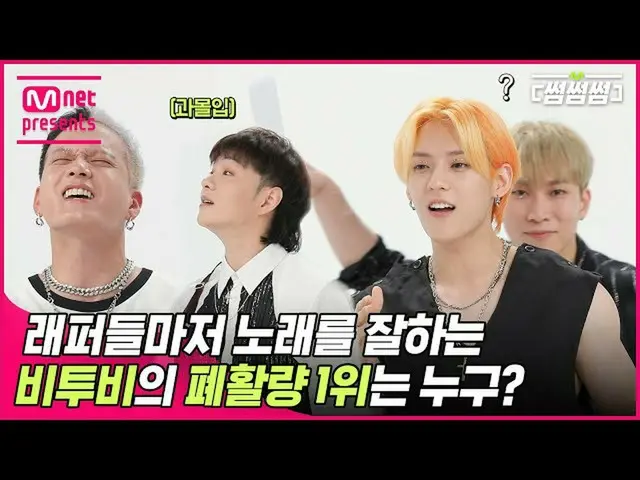 [Official mnk] [SomesomeSomesome] Rapper juga bernyanyi dengan baik? Siapa No. 1
