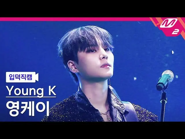 mn2】[Ipduk FanCam] Young K FanCam 4K 'Aku Akan Memelukmu Sampai Akhir' (Young K 