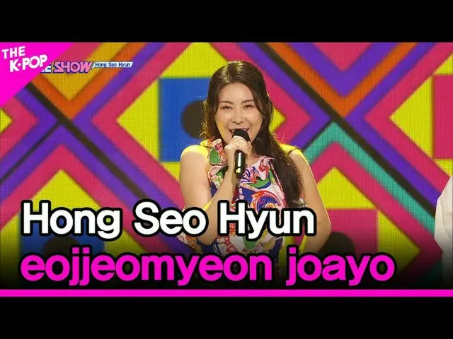 [Official sbp] Hong Ruixian, eojjeomyeon joayo (Hong Ruixian, mungkin saya menyu