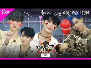 [Official sbp] [Bomb Dance] EP.5 CIX_ (CIX_ _), dengan awal yang keren! Tapi end