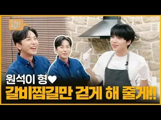 DofficialstaRT jeongsewoon_twt: [#JEONG SEWOON]<JEONG SEWOON의 요리해서 먹힐까?> 🍳 EP7 