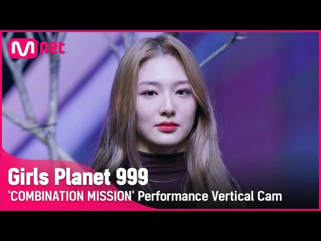 [Mnk resmi] [999 pemotretan vertikal] C-GROUP | Tugas kombinasi Zhou Xinyu #Girl