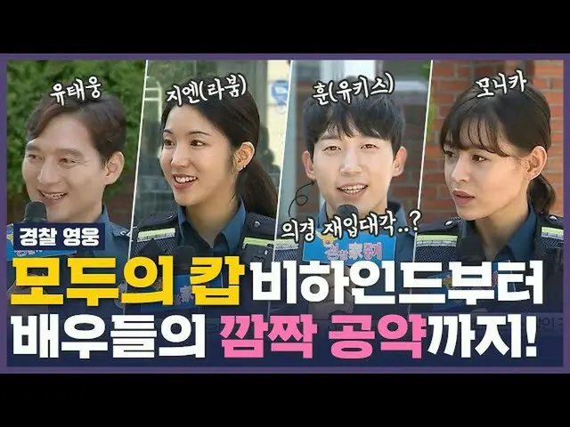 [TResmi] LABOUM, [#GN] Lokasi syuting drama web Lee Ban-jang Everywhere EP 7 dib