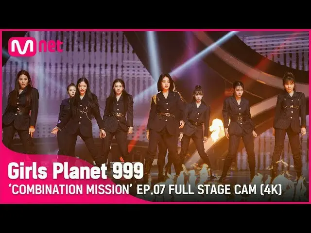 [Formula mnk] [7회/풀직캠(4K)] "Lihat!" ♬Salute_Little Mix Combination task #GirlsPl