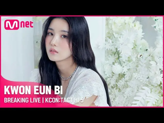 W mnk】 KWON EUN BI_ (KWON EUN BI_) BREAKING LIVE KCON: TACT HI 5  