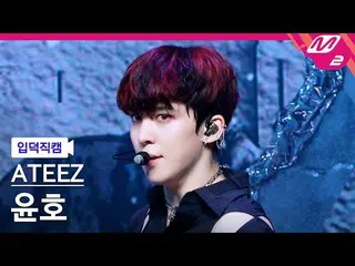 [Resmi mn2] [Ipduk FanCam] ATEEZ_允浩 FanCam 4K'Deja Vu' (ATEEZ_ _YUN HO FanCam) |