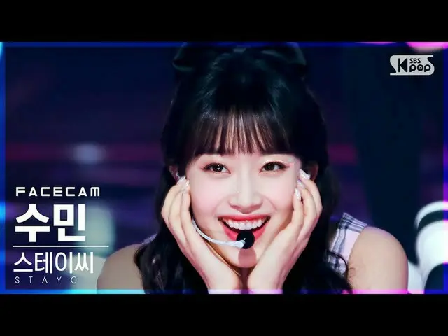 [Officialsb1] [Facecam 4K] STAYC_ SUMIN'Sunglasses' (STAYC_ _ SUMIN'STEREOTYPE' 