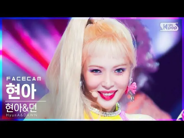 [Official sb1] [Facecam 4K] Hyuna & Dawn Hyuna'PING PONG' (HYUNA_ & DAWN Hyuna_ 