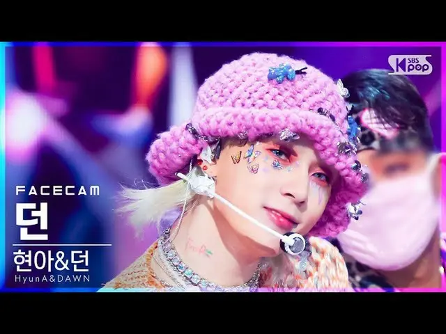 [Official sb1] [Facecam 4K] Hyuna & Dawn Dawn'PING PONG' (HyunA_ & DAWN DAWN Fac