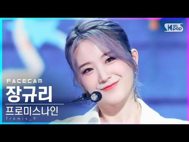 [Official sb1] [Facecam 4K] fromis_9_张桂里'Talk & Talk' (fromis_9_张圭里FaceCam)│@SBS
