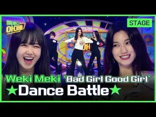 [Official mbk] (Eng sub)[Final Stage] WEKI MEKI_ (WEKI MEKI_)'Bad Girl Good Girl