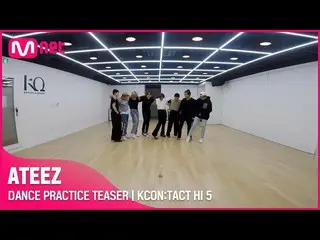 mnk】TEASER PRAKTIK MENARI| ATEEZ_ _ | KCON：TACT HI 5  