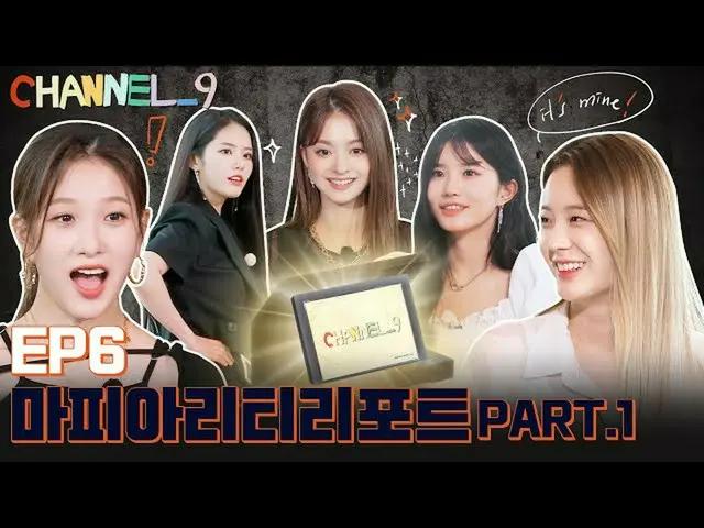 fromis_9、[CHANNEL_9] fromis_9 (fromis_9) 'Channel Nine' EP.6 Laporan Mafia Bagia