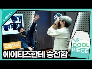 [T official] ATEEZ, RT KBS_COOL_FM: Mulai hari ini untuk menaiki versi lengkap A